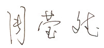 QQ圖片20211110162002.png