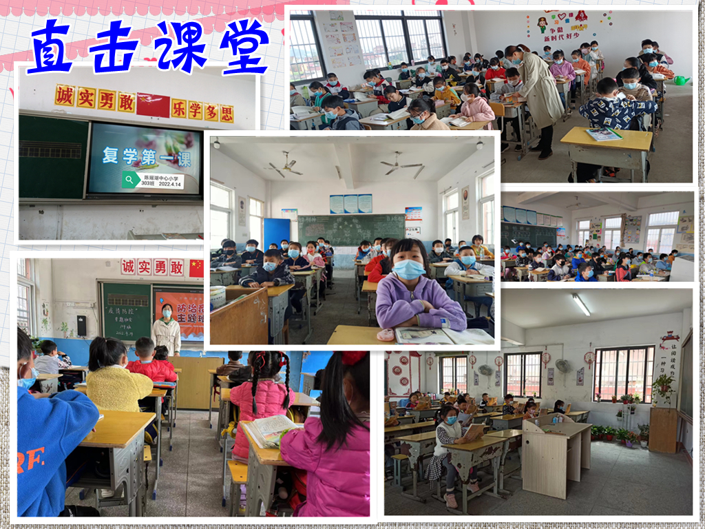 直擊課堂.jpg