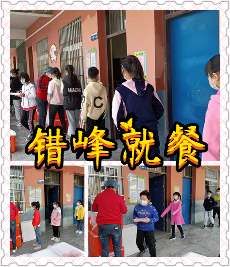 錯峰就餐.jpg