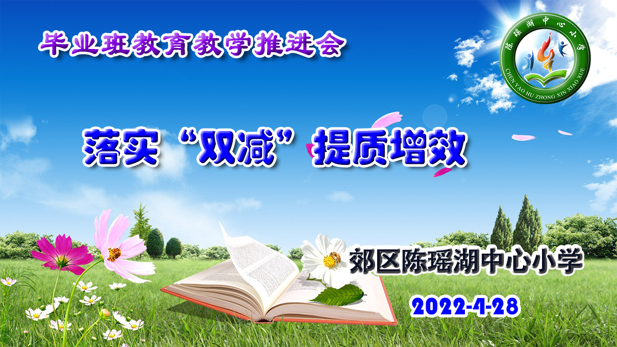 畢業(yè)班推進會(huì)2.jpg